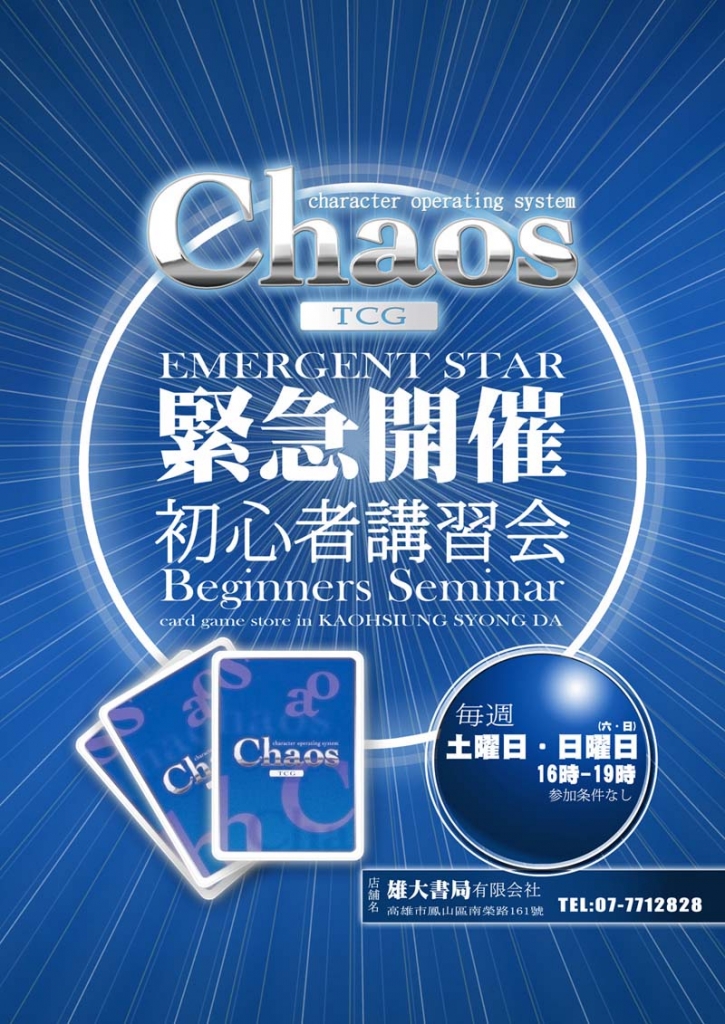chaos