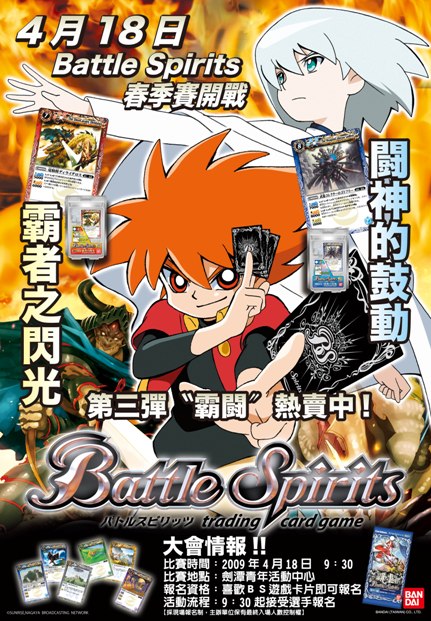 2009春季賽poster.jpg